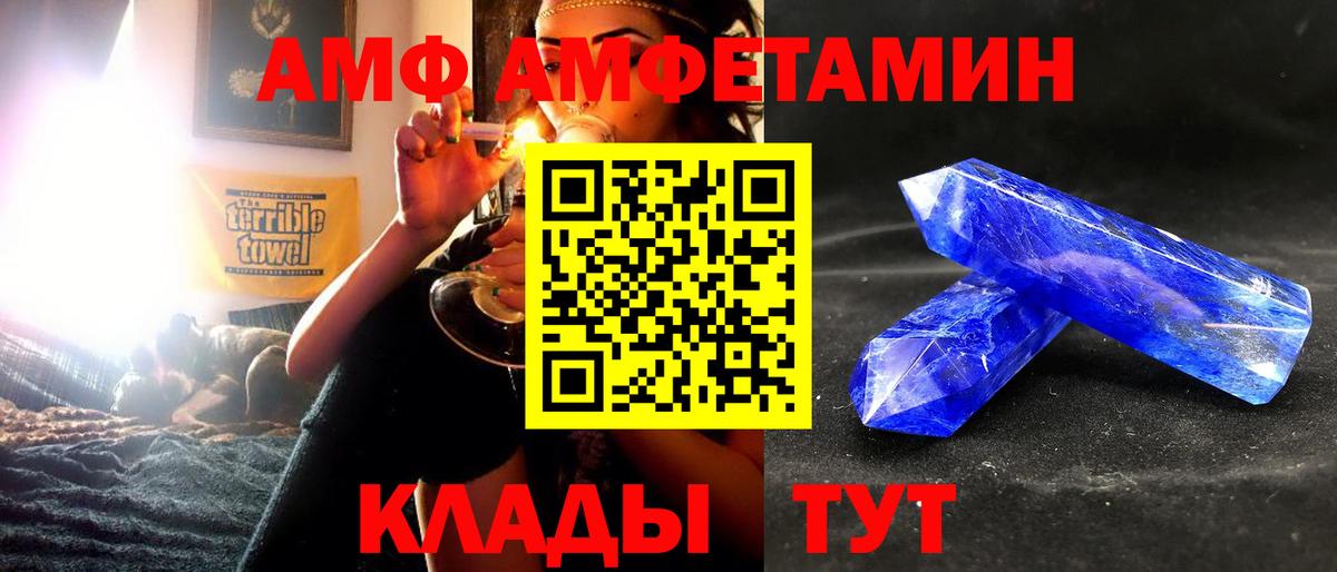 Амфетамин  Амфетамин 97%  Вход с VPN  Симферополь  АМФ 