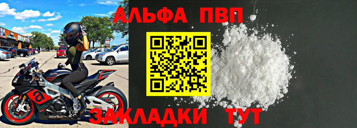 Симферополь  Alfa_PVP Crystall  А ПВП мука  Вход с VPN  Alpha PVP  Alfa_PVP мука 