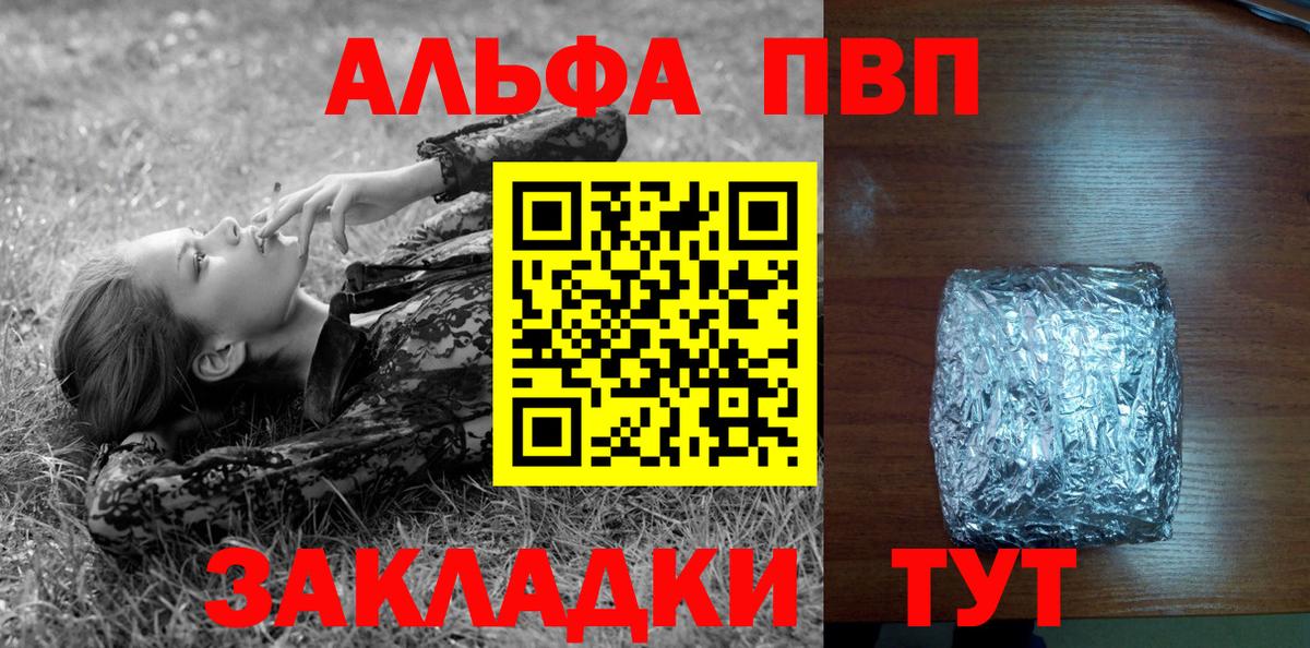 A-PVP VHQ Симферополь