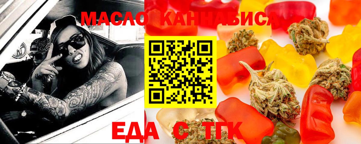 Печенье с ТГК марихуана  Вход с VPN  Симферополь 