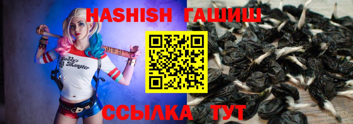ГАШИШ гашик  Вход с VPN  Симферополь 