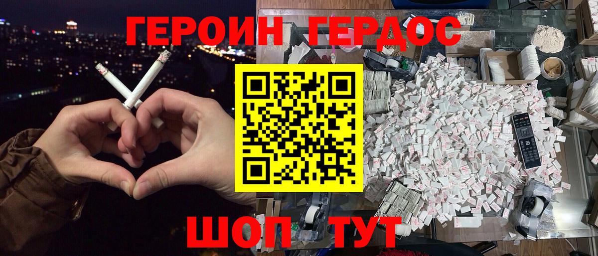 ГЕРОИН VHQ  Вход с VPN  ГЕРОИН  Симферополь 
