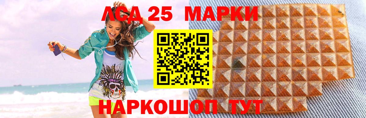 ЛСД экстази кислота Симферополь