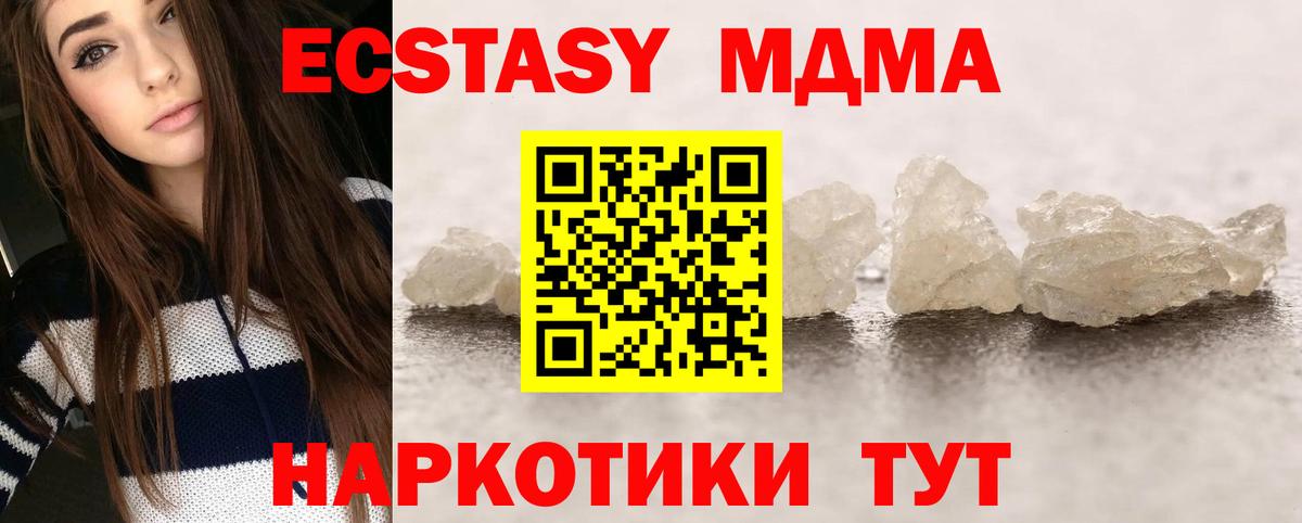 MDMA VHQ  МДМА Molly  Симферополь  Вход с VPN 