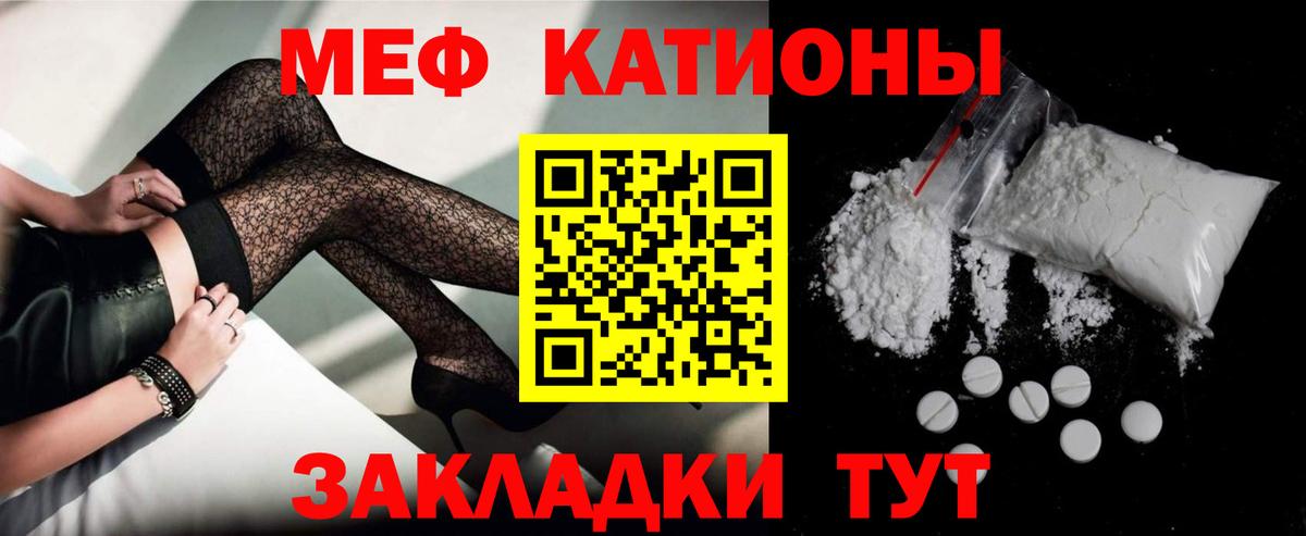 Меф мяу мяу кристаллы Симферополь