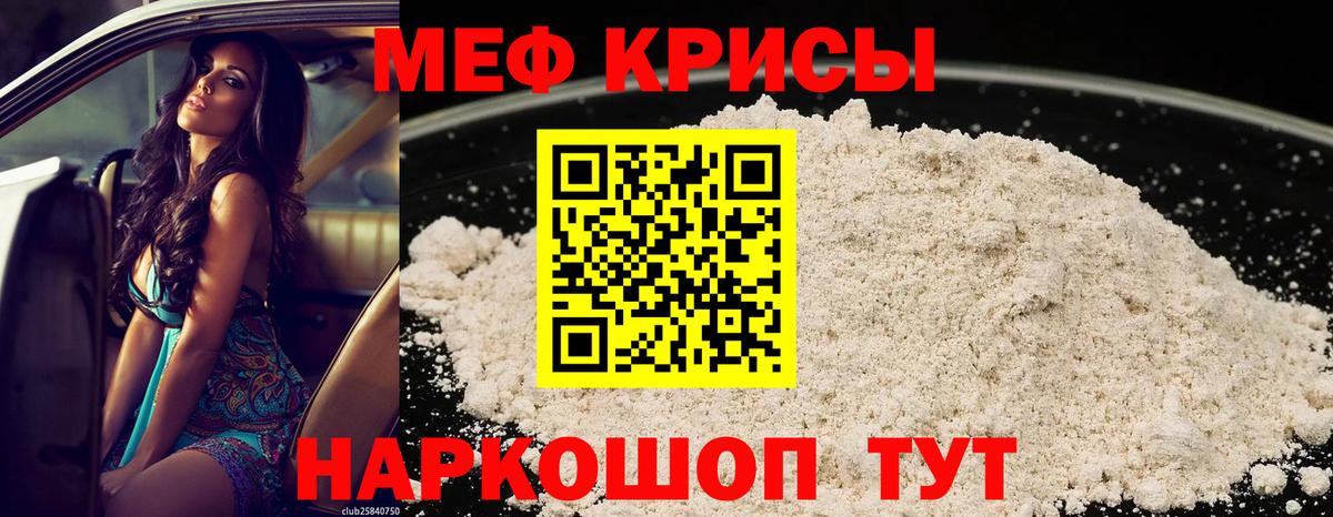Симферополь  Меф 4 MMC  Мефедрон  МЯУ-МЯУ кристаллы  Вход с VPN 