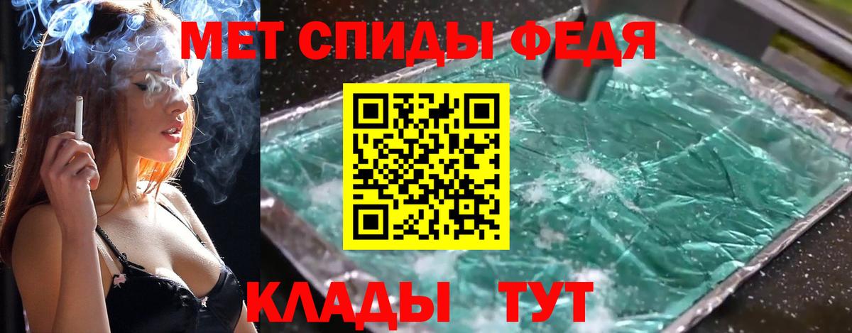 МЕТАМФЕТАМИН мет  Вход с VPN  Первитин  Симферополь  МЕТАМФЕТАМИН мет 