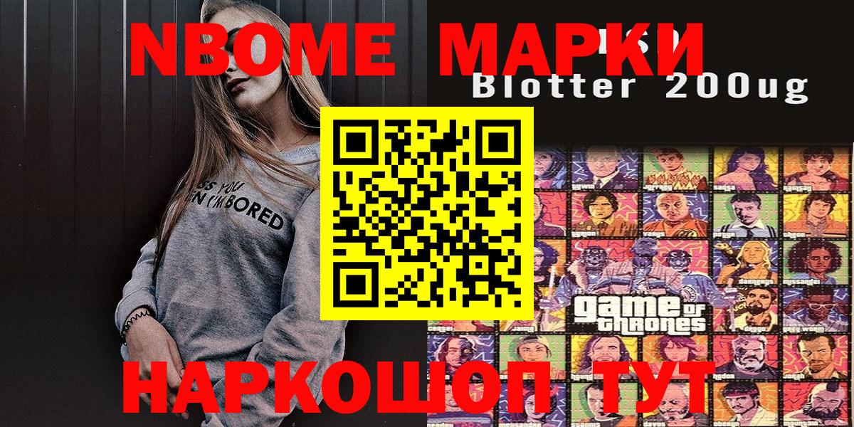 Симферополь  Марки NBOMe  Вход с VPN  Марки N-bome 1,5мг 