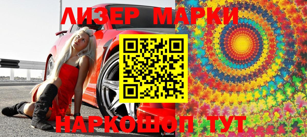 Марки NBOMe 1,8мг Симферополь