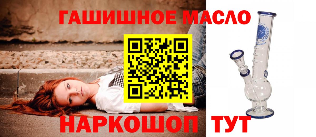 Симферополь  ТГК жижа  ТГК вейп  Вход с VPN 