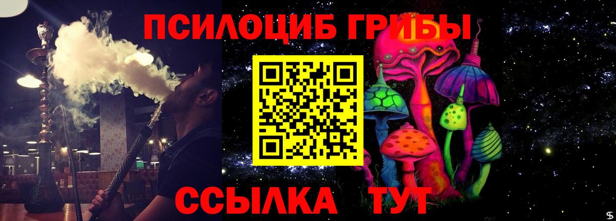 Галлюциногенные грибы мицелий Симферополь